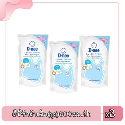 ดีนี่ซักผ้าเด็ก(ถุง)600มล.ฟ้า