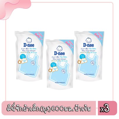 ดีนี่ซักผ้าเด็ก(ถุง)600มล.ฟ้าเข้ม