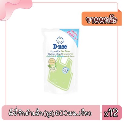 ดีนี่ซักผ้าเด็ก(ถุง)600มล.เขียว