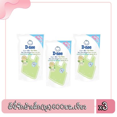 ดีนี่ซักผ้าเด็ก(ถุง)600มล.เขียว