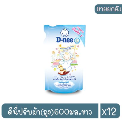 ดีนี่ปรับผ้า(ถุง)600มล.ขาว
