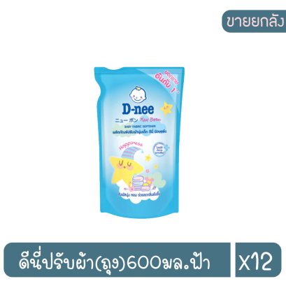 ดีนี่ปรับผ้า(ถุง)600มล.ฟ้า