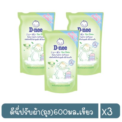 ดีนี่ปรับผ้า(ถุง)600มล.เขียว