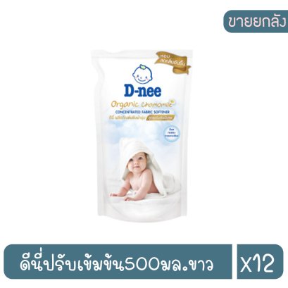 ดีนี่ปรับเข้มข้น500มล.ขาว