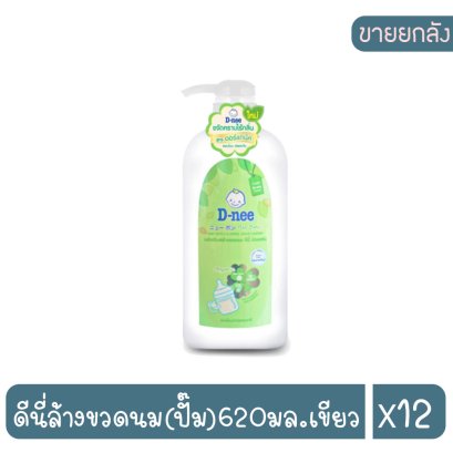 ดีนี่ล้างขวดนม(ปั๊ม)620มล.เขียว