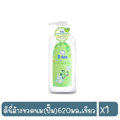 ดีนี่ล้างขวดนม(ปั๊ม)620มล.เขียว