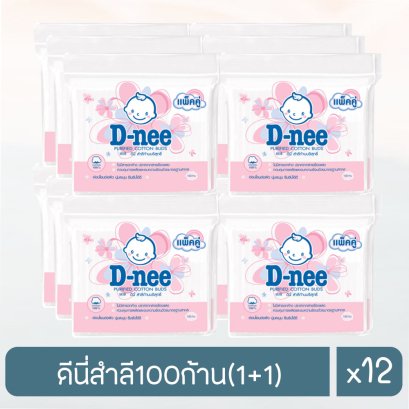 ดีนี่สำลี100ก้าน(1+1)