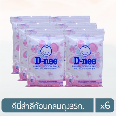 ดีนี่สำลีก้อนกลมถุง35ก.