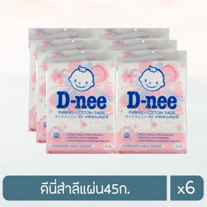 ดีนี่สำลีแผ่น45ก.