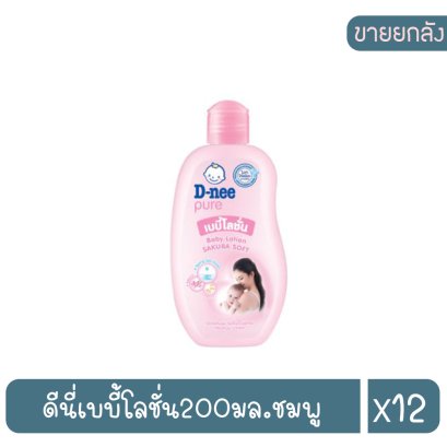 ดีนี่เบบี้โลชั่น200มล.ชมพู