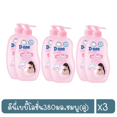 ดีนี่เบบี้โลชั่น380มล.ชมพู(คู่)