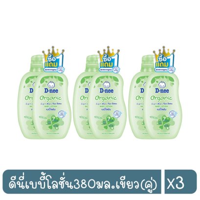ดีนี่เบบี้โลชั่น380มล.เขียว(คู่)