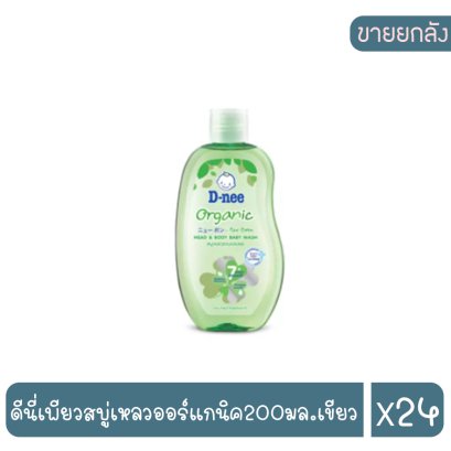 ดีนี่เพียวสบู่เหลวออร์แกนิค200มล.เขียว