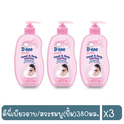 ดีนี่เพียวอาบ/สระชมพู(ปั้ม)380มล.