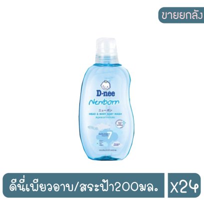 ดีนี่เพียวอาบ/สระฟ้า200มล.