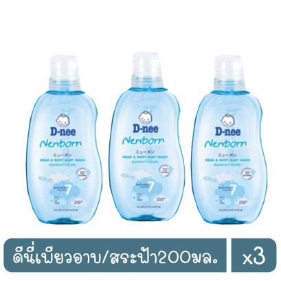 ดีนี่เพียวอาบ/สระฟ้า200มล.