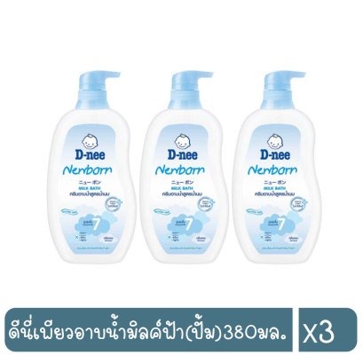 ดีนี่เพียวอาบน้ำมิลค์ฟ้า(ปั้ม)380มล.