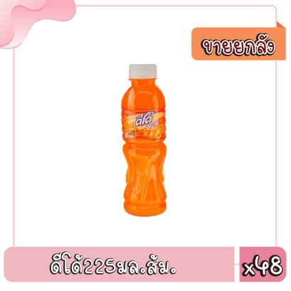 ดีโด้225มล.ส้ม..