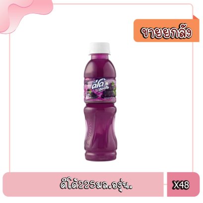 ดีโด้225มล.องุ่น.