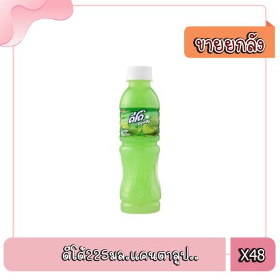 ดีโด้225มล.แคนตาลูป..