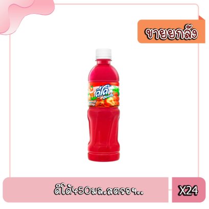 ดีโด้450มล.สตรอฯ..