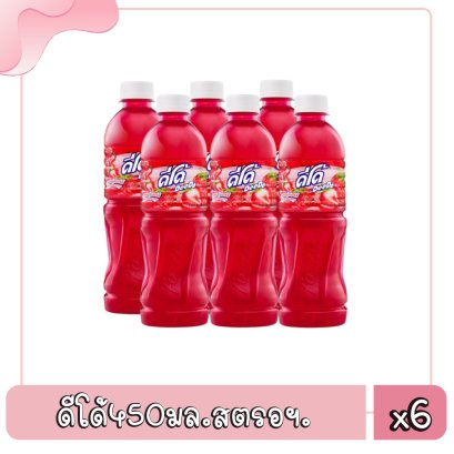 ดีโด้450มล.สตรอฯ..