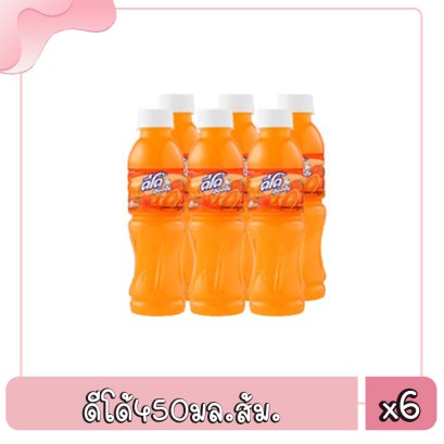 ดีโด้450มล.ส้ม..