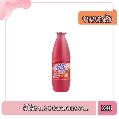 ดีโด้5บ.300มล.สตรอฯ..