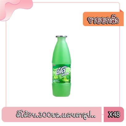 ดีโด้5บ.300มล.แคนตาลูป..