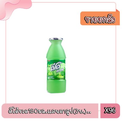 ดีโด้ขวด150มล.แคนตาลูป(3บ.)..