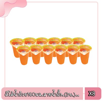 ดีโด้น้ำถ้วย160มล.แคนตาลูป(3บ.)..