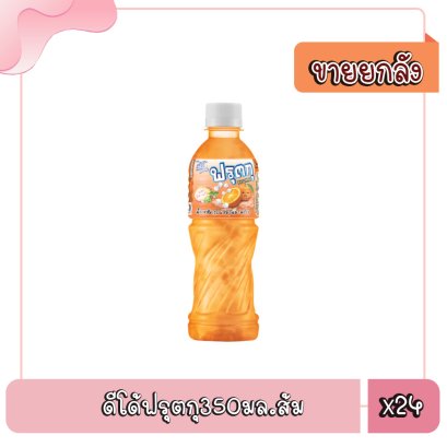 ดีโด้ฟรุตกุ350มล.ส้ม
