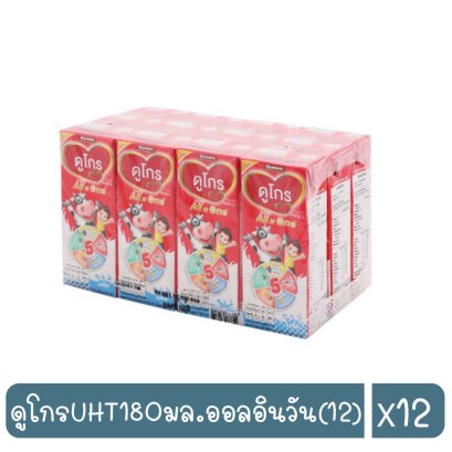 ดูโกรUHT180มล.ออลอินวัน(12)