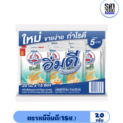 ตราหมี อิ่มดีถุง15 ซอง สูตรใหม่