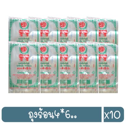 ถุงร้อน4*6..
