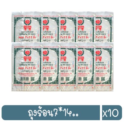 ถุงร้อน7*14..