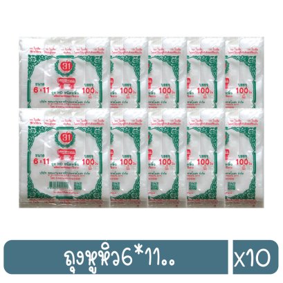 ถุงหูหิ้ว6*11..