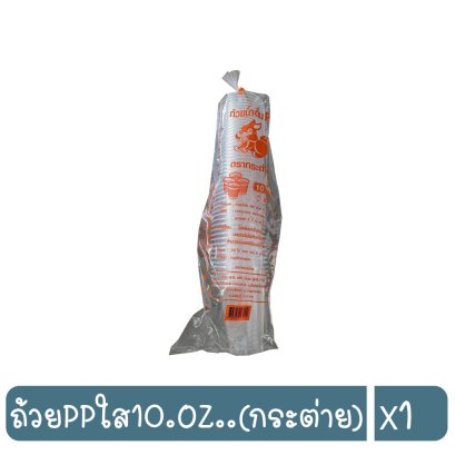 ถ้วยPPใส10.OZ..(กระต่าย)