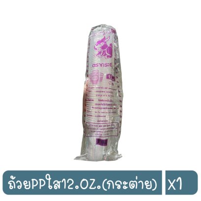 ถ้วยPPใส12.OZ.(กระต่าย)