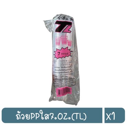 ถ้วยPPใส7.OZ.(TL)
