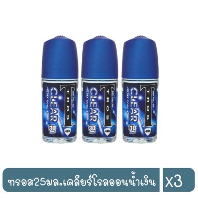 ทรอส25มล.เคลียร์โรลออนน้ำเงิน