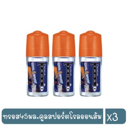ทรอส45มล.คูลสปอร์ตโรลออนส้ม