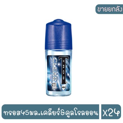 ทรอส45มล.เคลียร์&amp;คูลโรลออน