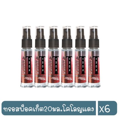 ทรอสพ็อคเก็ต20มล.โคโลญแดง