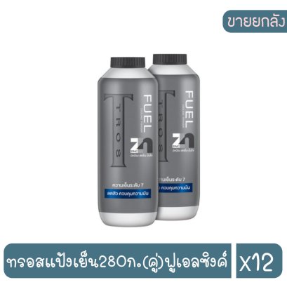 ทรอสแป้งเย็น280ก.(คู่)ฟูเอลซิงค์