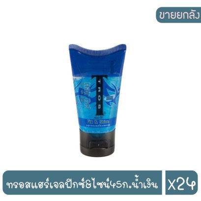 ทรอสแฮร์เจลฟิกซ์&ไซน์45ก.น้ำเงิน