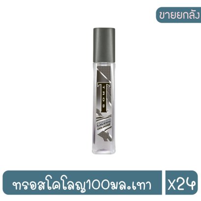ทรอสโคโลญ100มล.เทา