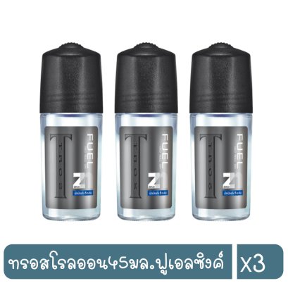 ทรอสโรลออน45มล.ฟูเอลซิงค์