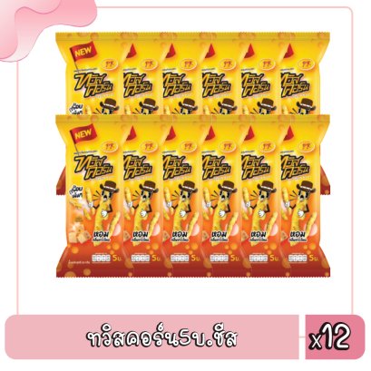 ทวิสคอร์น5บ.ชีส