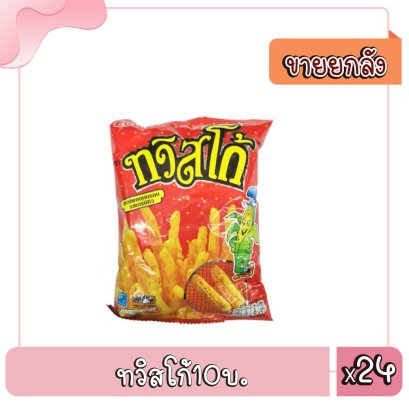 ทวิสโก้10บ.